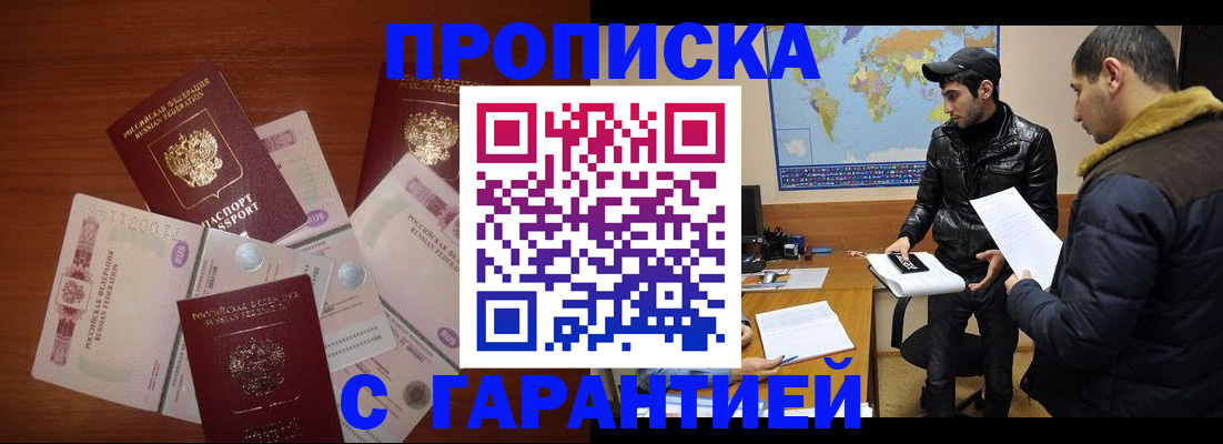 пропишу в квартире в Домодедово