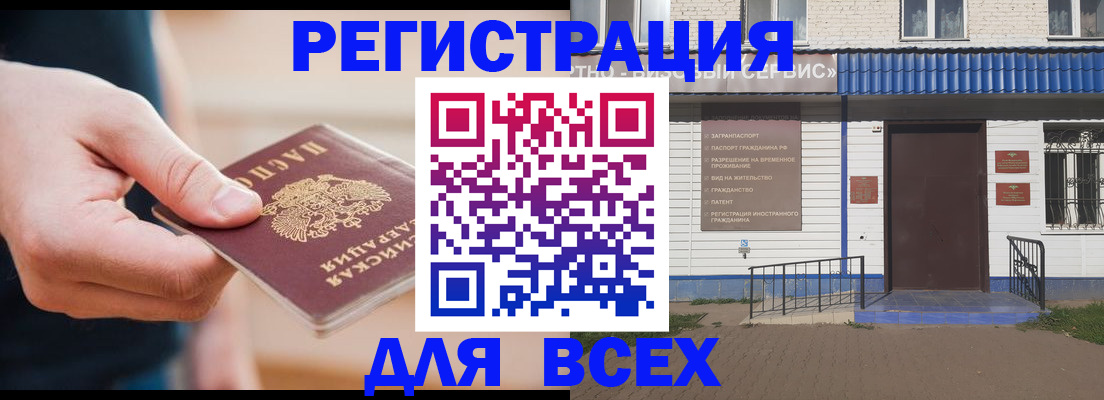 временная регистрация поиск в Домодедово