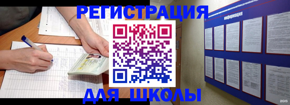 временная регистрация для всех в Домодедово
