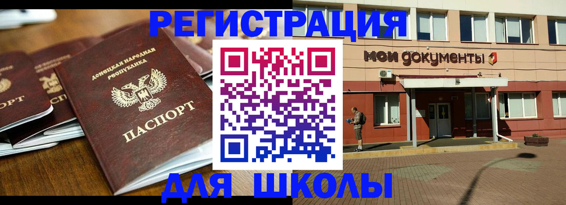 прописка гарантия в Домодедово